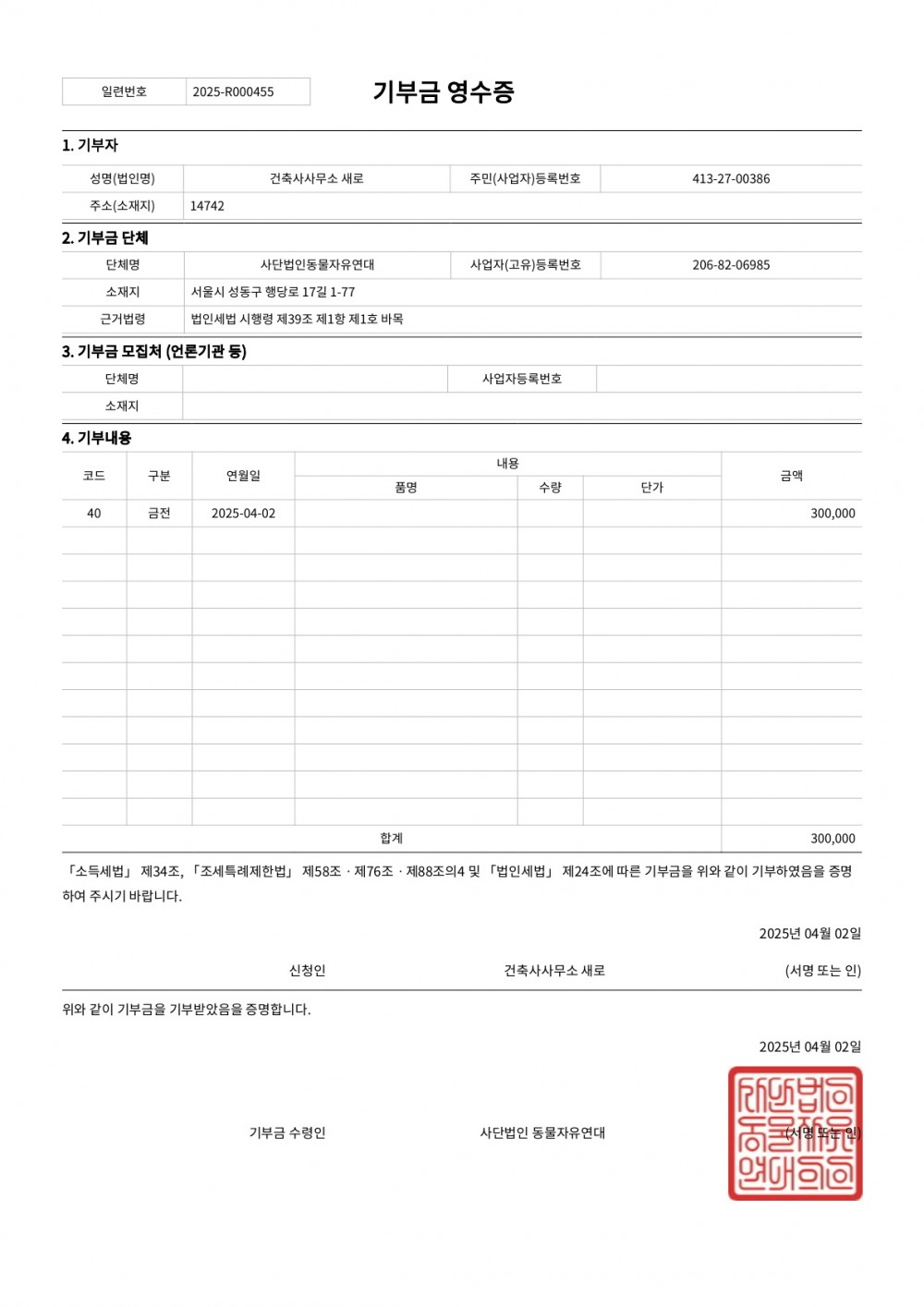 2025년(4월)