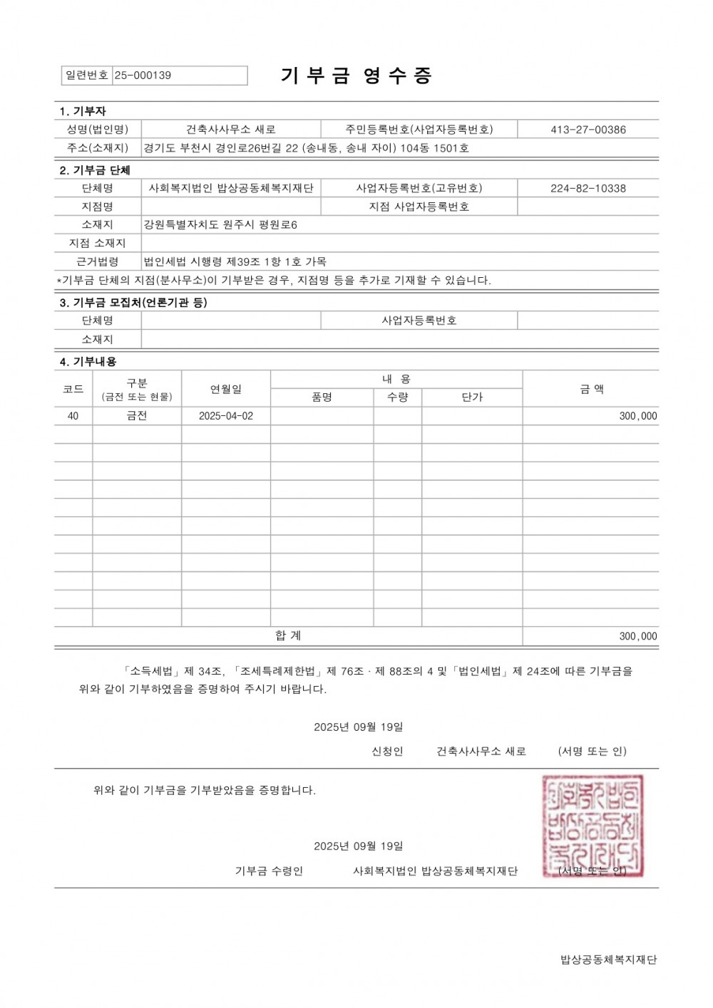 2025년(4월)